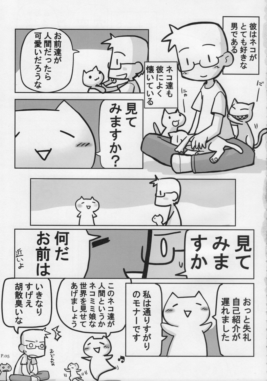 HITOYASUMIX 9 page 4 full