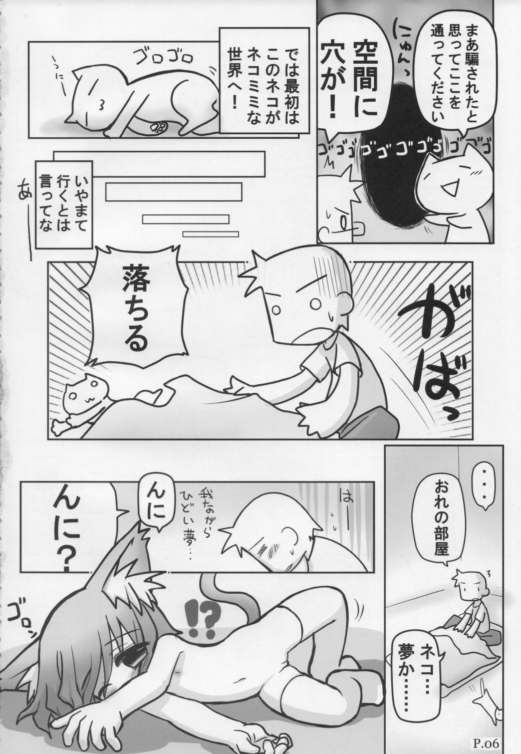 HITOYASUMIX 9 page 5 full