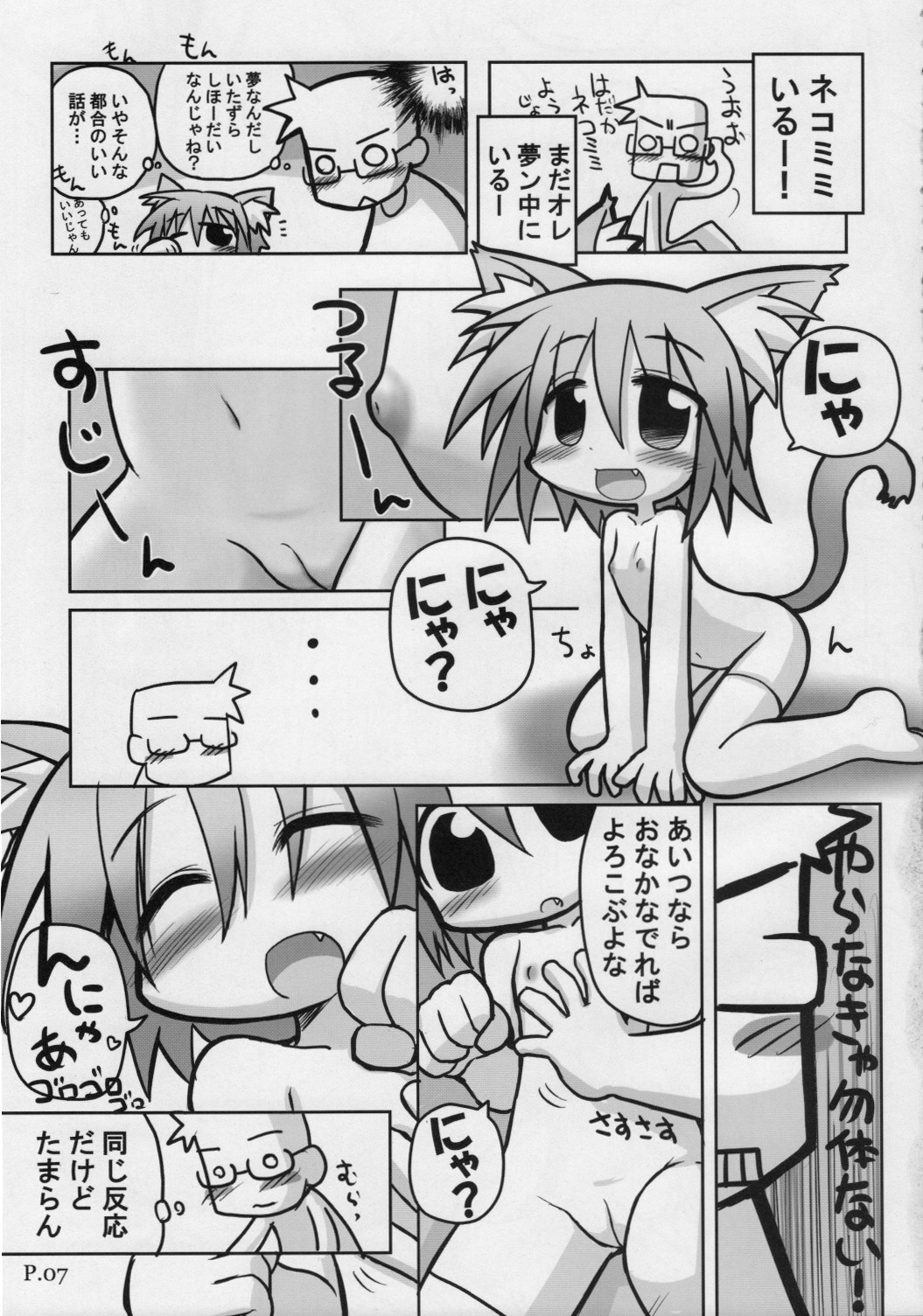 HITOYASUMIX 9 page 6 full