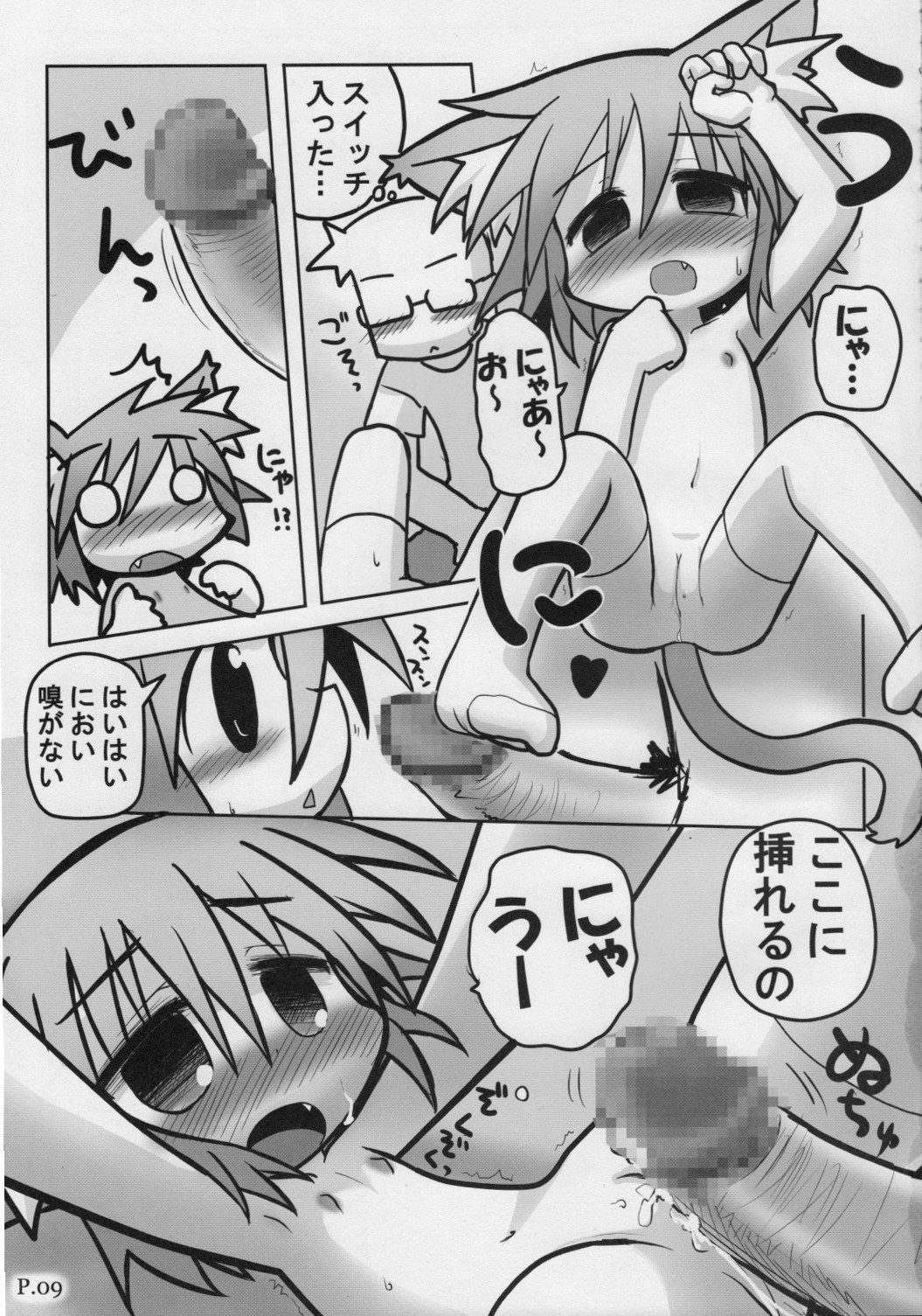 HITOYASUMIX 9 page 8 full