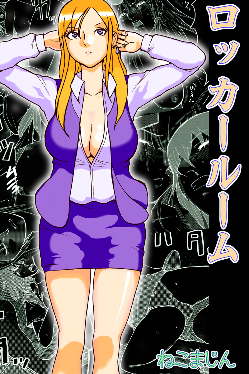 Locker room page 1 full