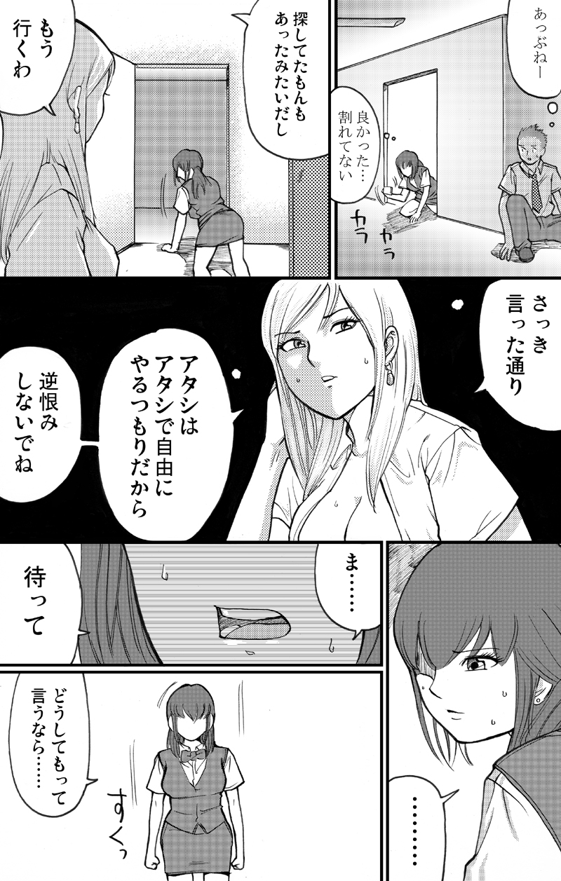 Locker room page 7 full