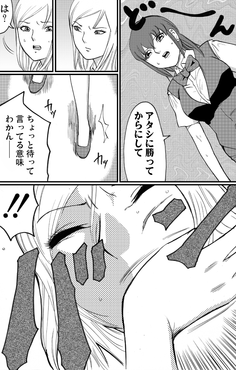 Locker room page 8 full