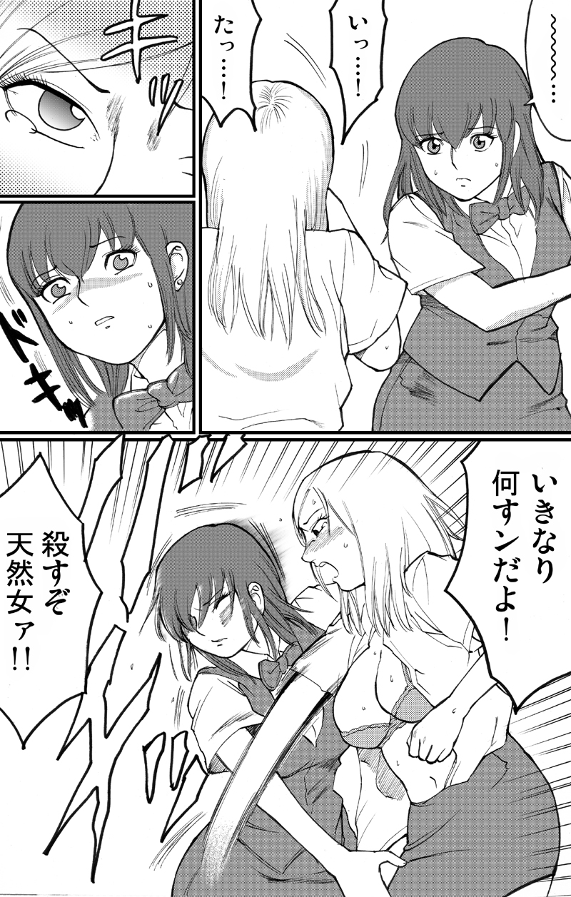 Locker room page 9 full