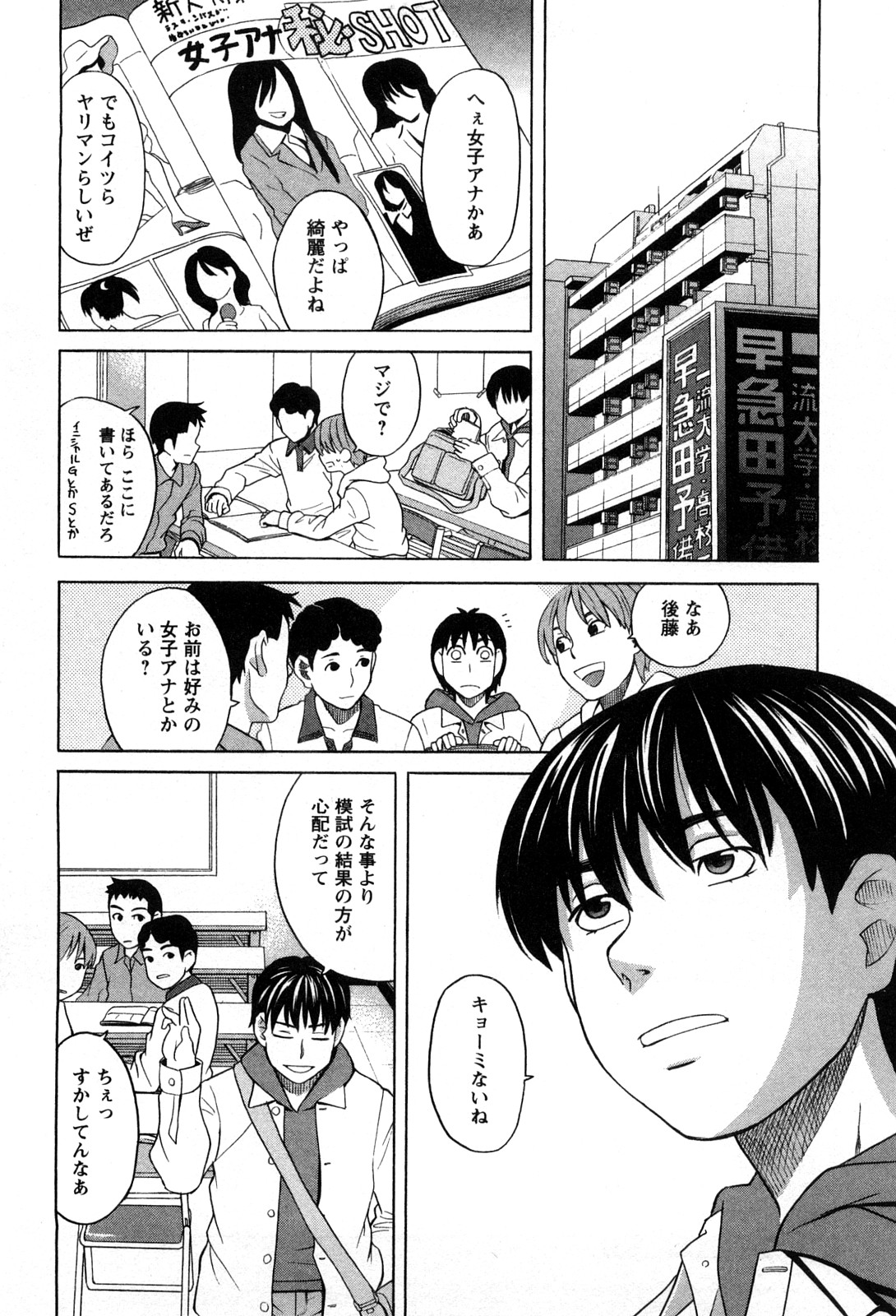 Ane Ana 1 page 10 full