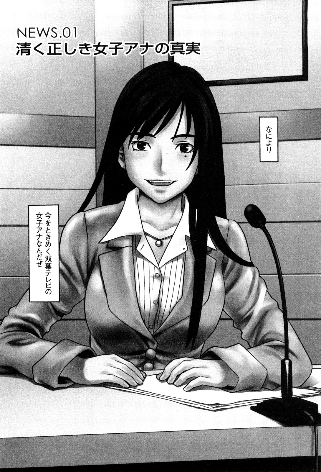 Ane Ana 1 page 8 full