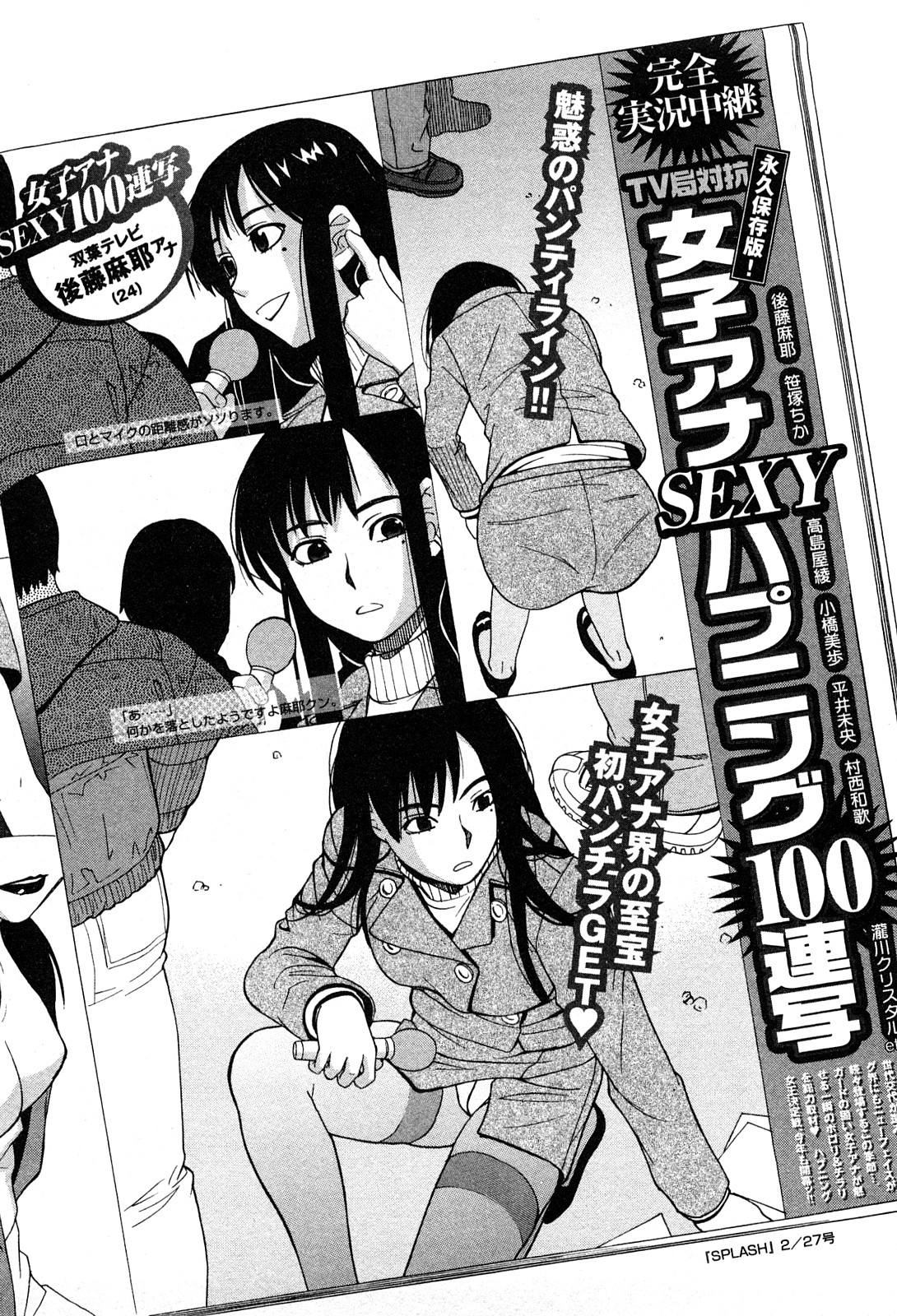 Ane Ana 1 page 9 full