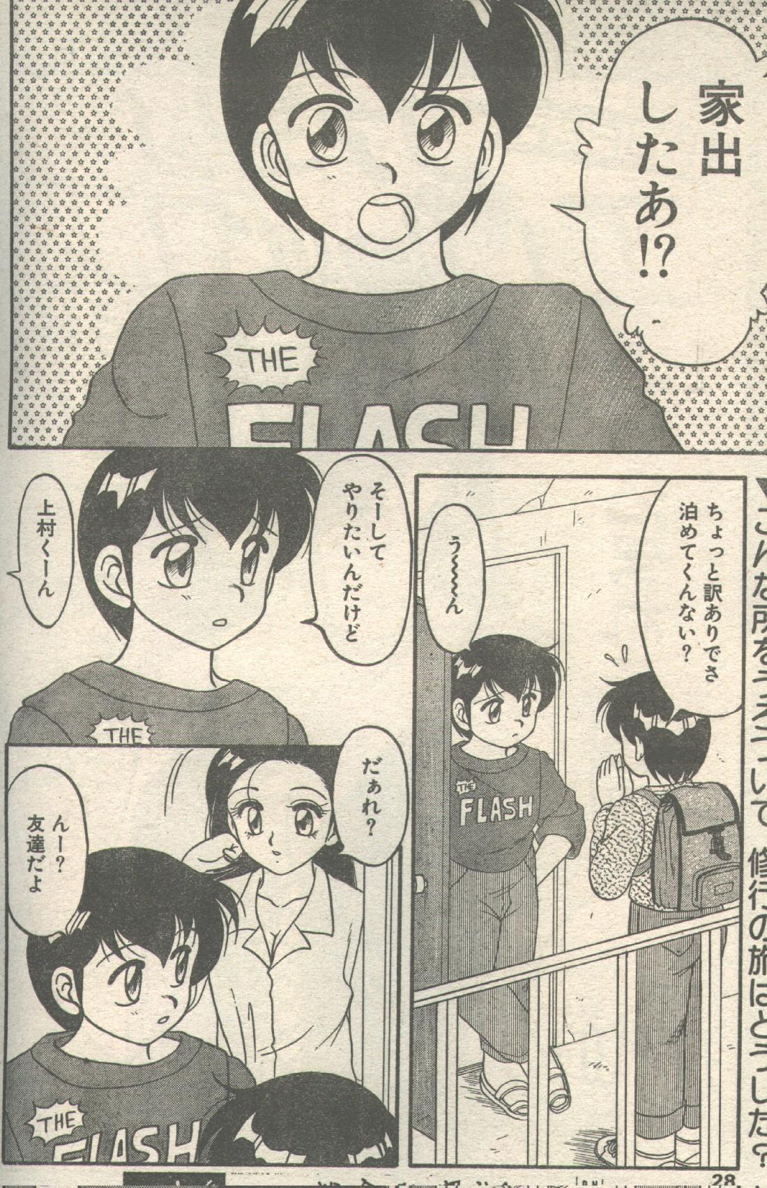 Candy Time 1992-11 page 3 full