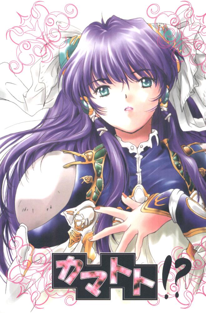 Kamatoto page 1 full