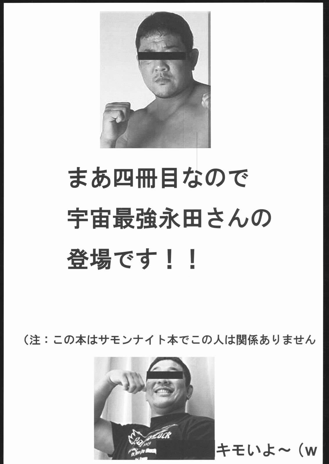 Summon Night Ryoujoku bon page 2 full