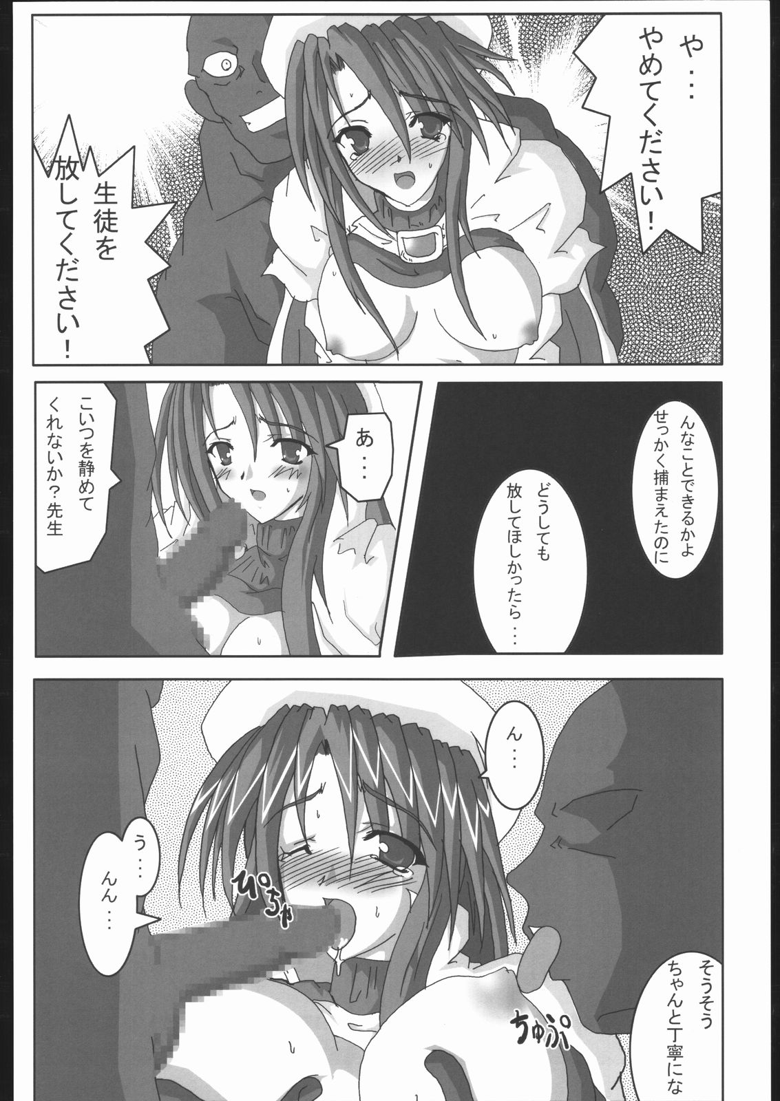 Summon Night Ryoujoku bon page 5 full