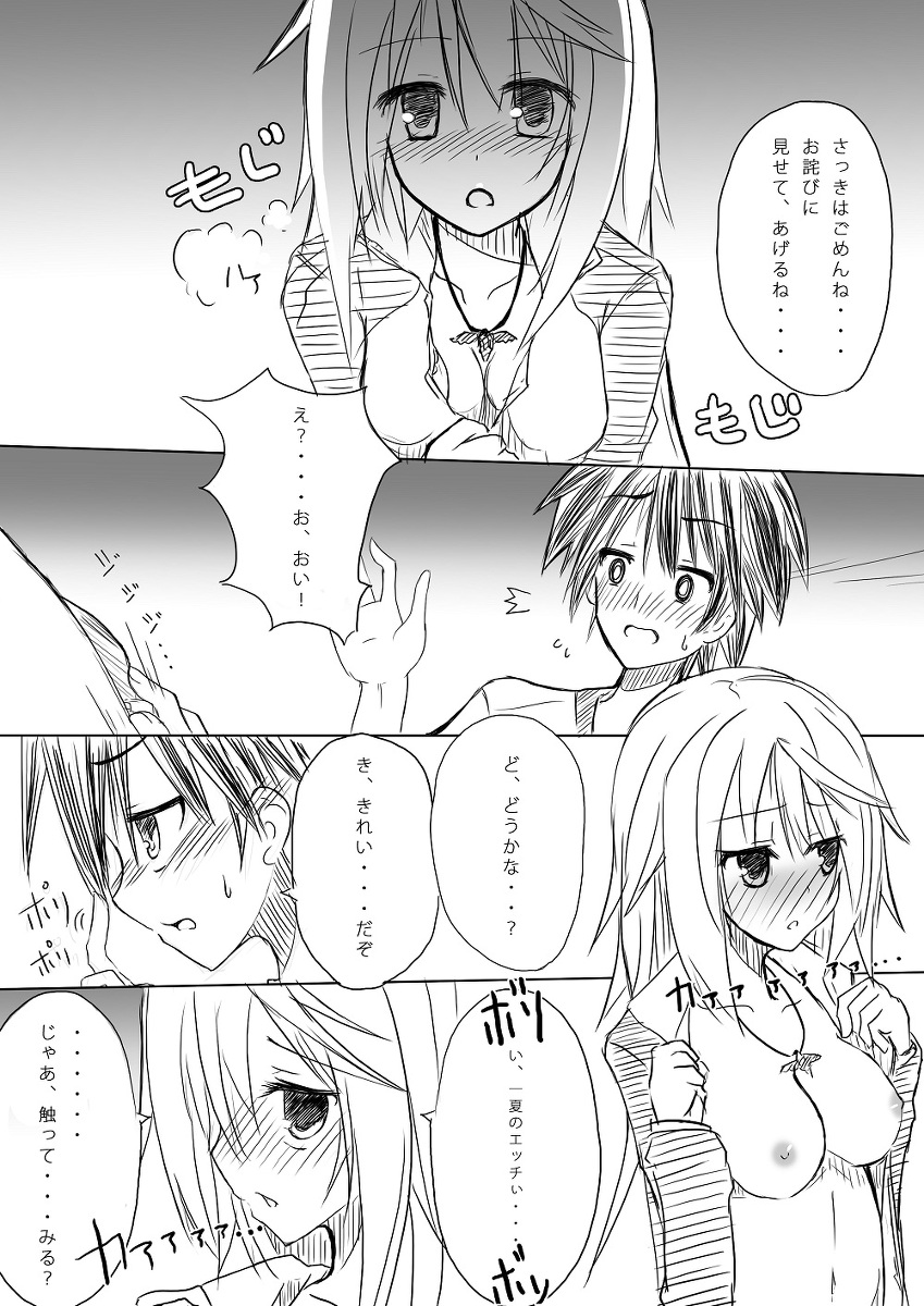 Kakenunara Kakereba Kakou Charlotte page 10 full