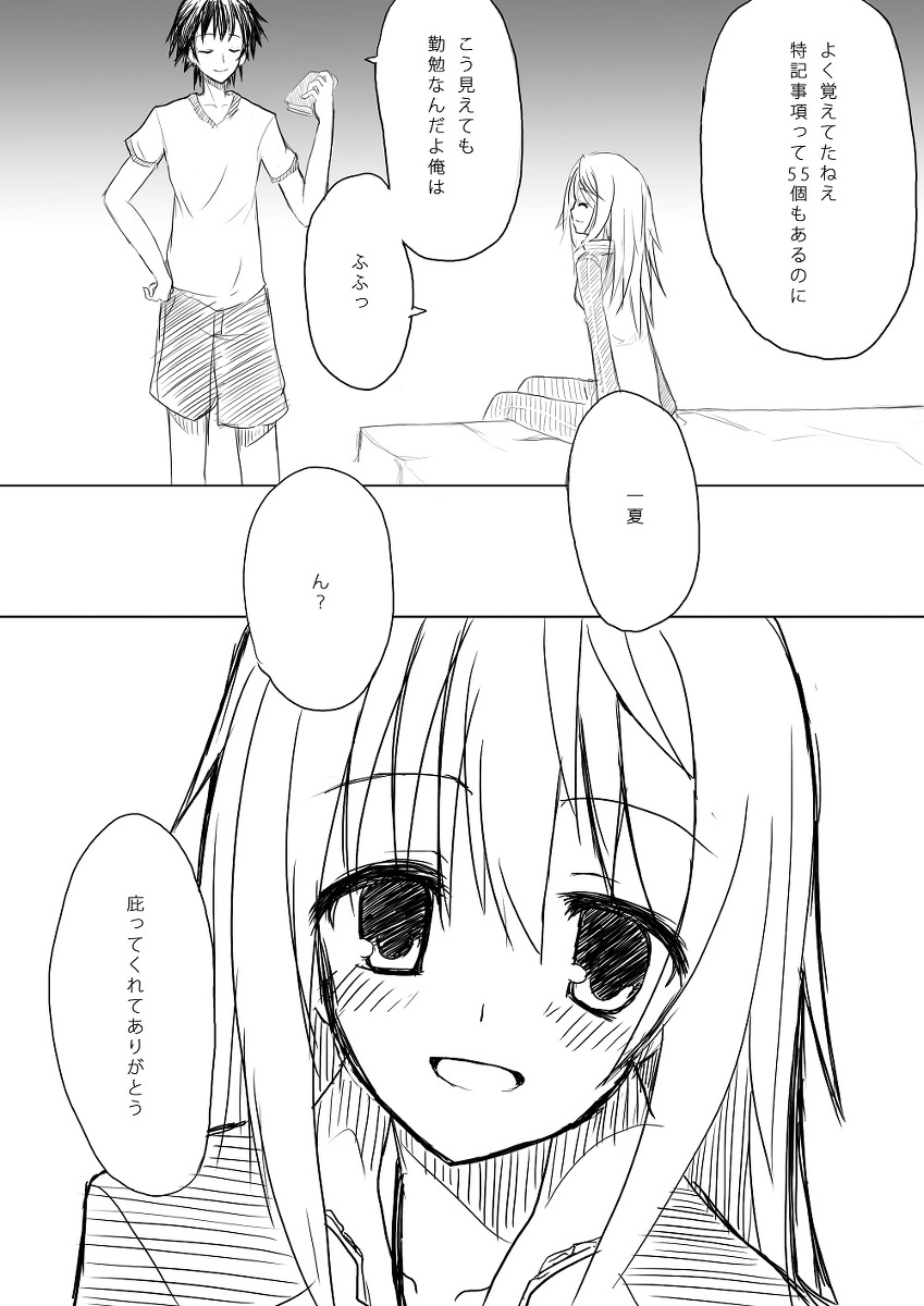 Kakenunara Kakereba Kakou Charlotte page 5 full