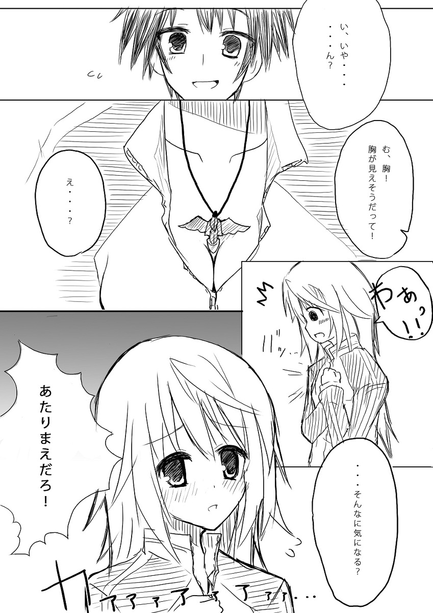 Kakenunara Kakereba Kakou Charlotte page 6 full