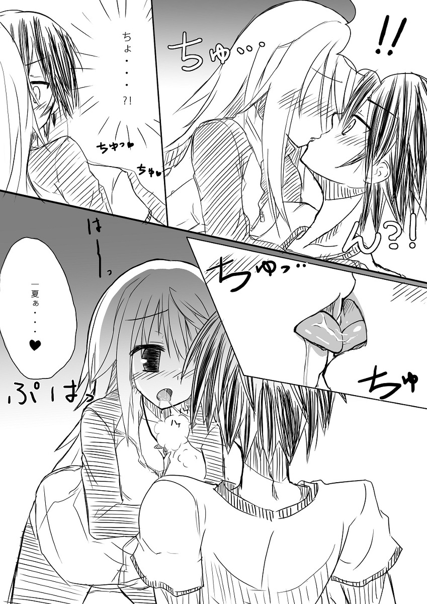 Kakenunara Kakereba Kakou Charlotte page 9 full