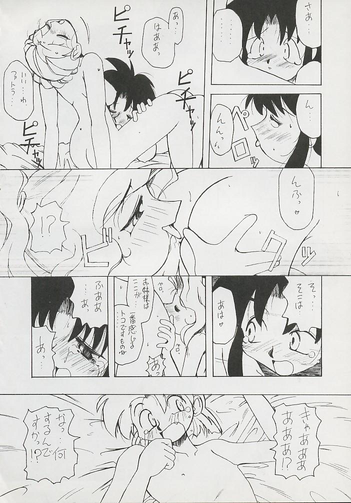 Tenyou page 10 full