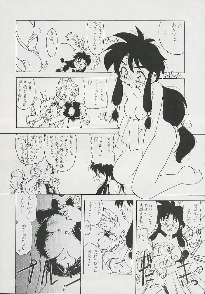 Tenyou page 5 full