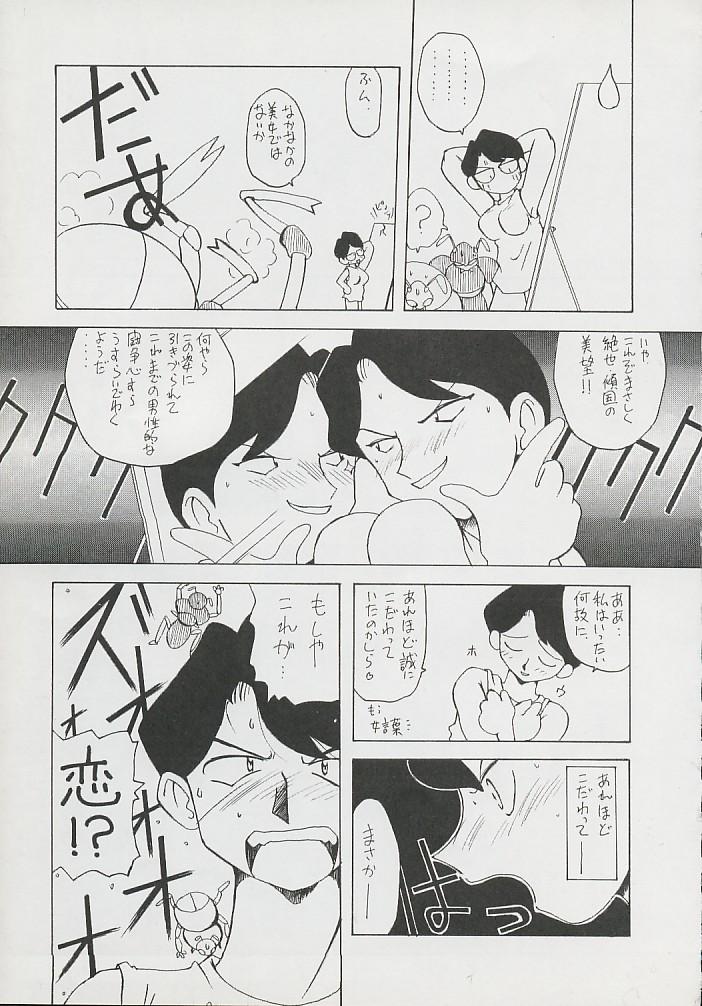 Tenyou page 7 full
