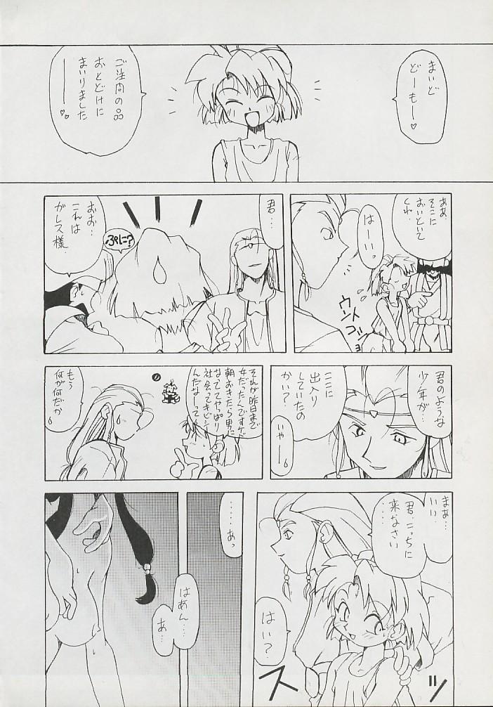 Tenyou page 8 full