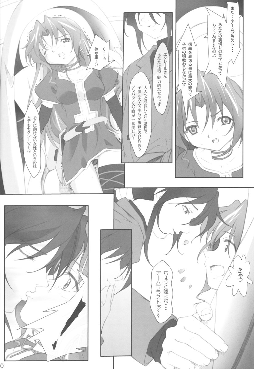 apricot agate ~ Eku-chan side page 10 full
