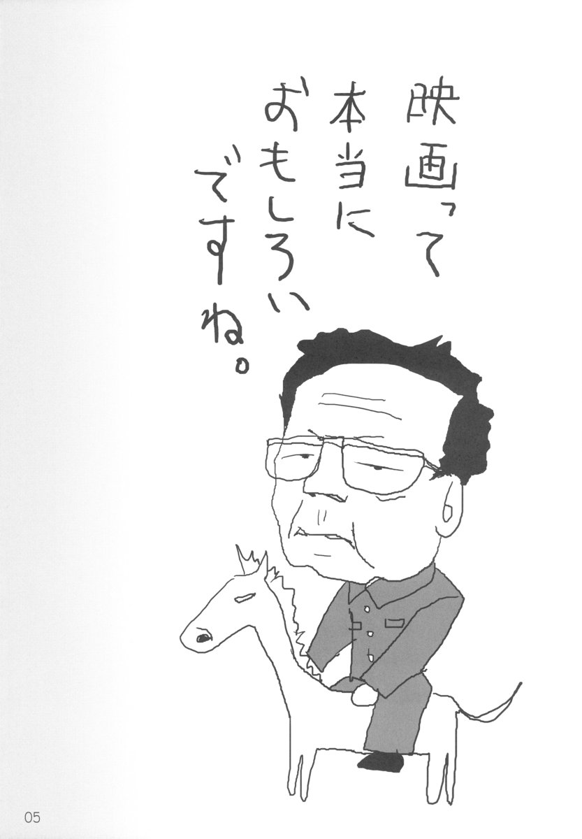 apricot agate ~ Eku-chan side page 5 full