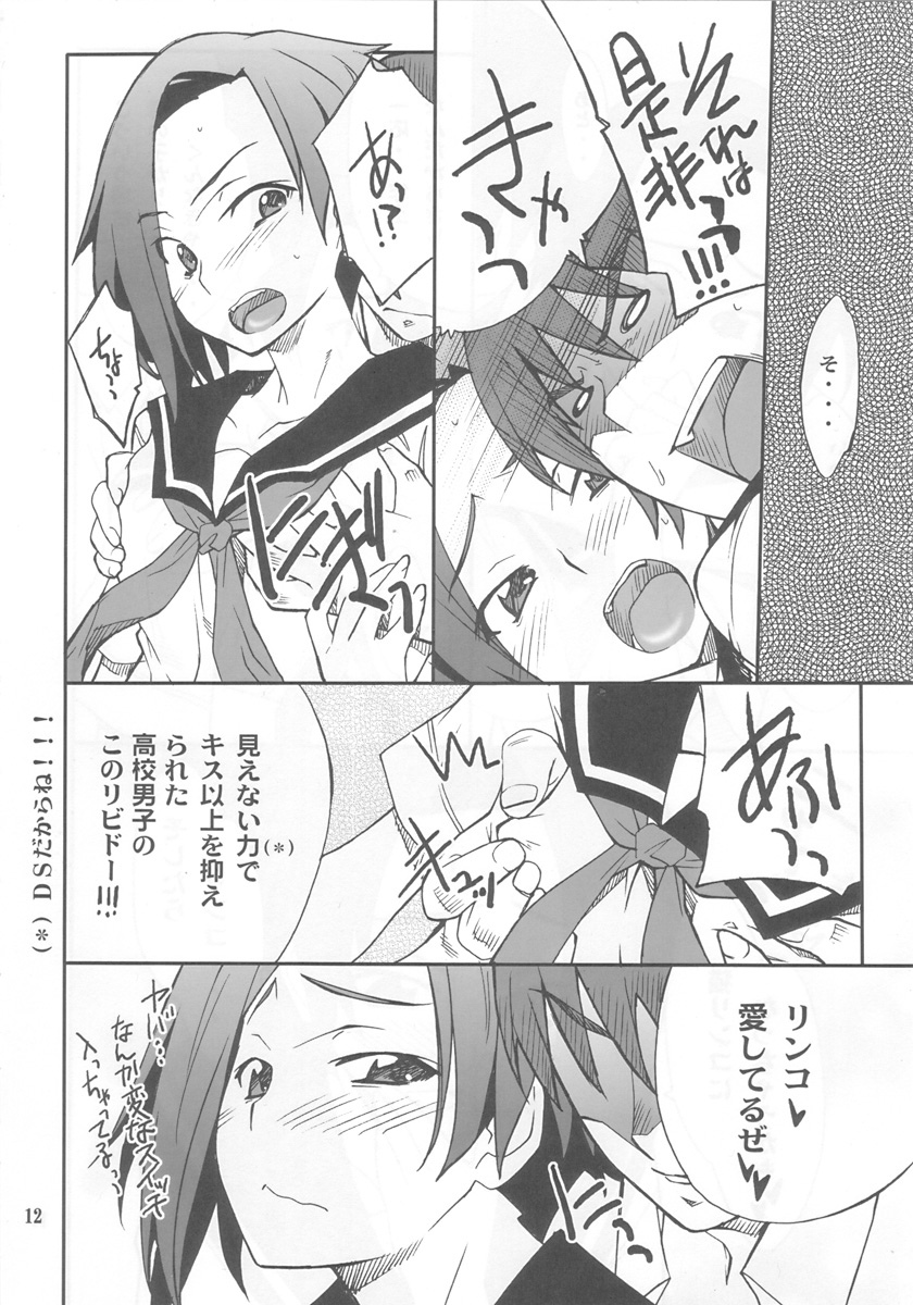 LOVE PLACE 01 - RINKO page 10 full