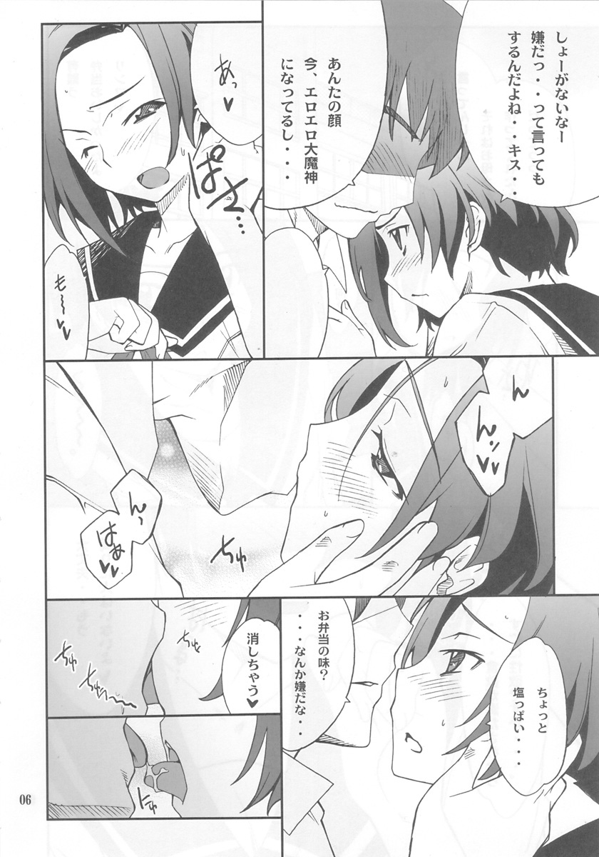 LOVE PLACE 01 - RINKO page 4 full