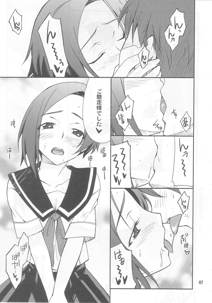 LOVE PLACE 01 - RINKO page 5 full