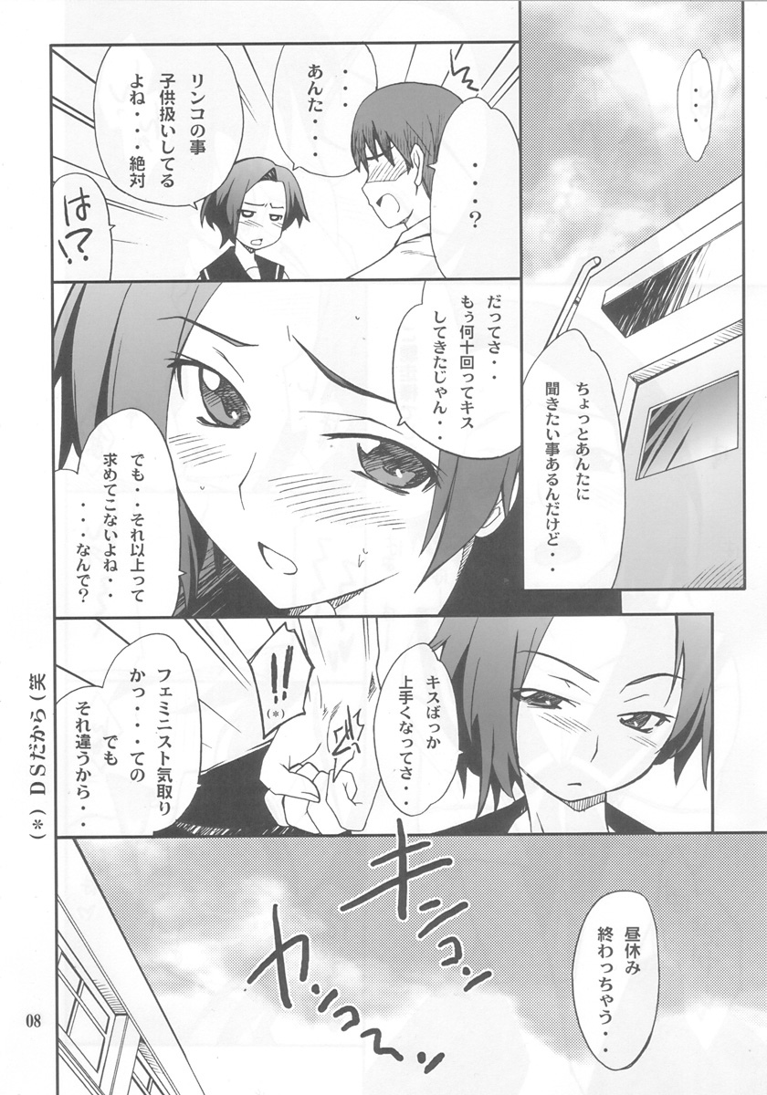 LOVE PLACE 01 - RINKO page 6 full