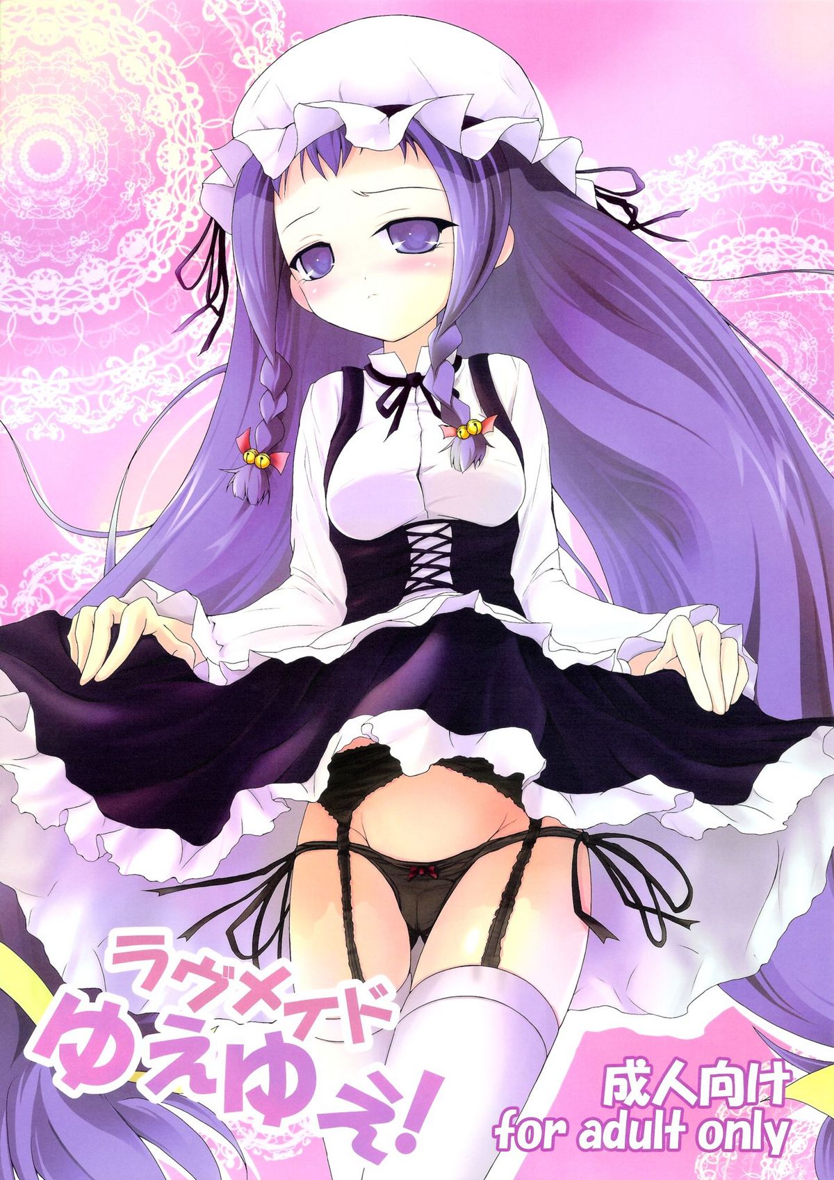 Love Maid YUEYUE! page 1 full