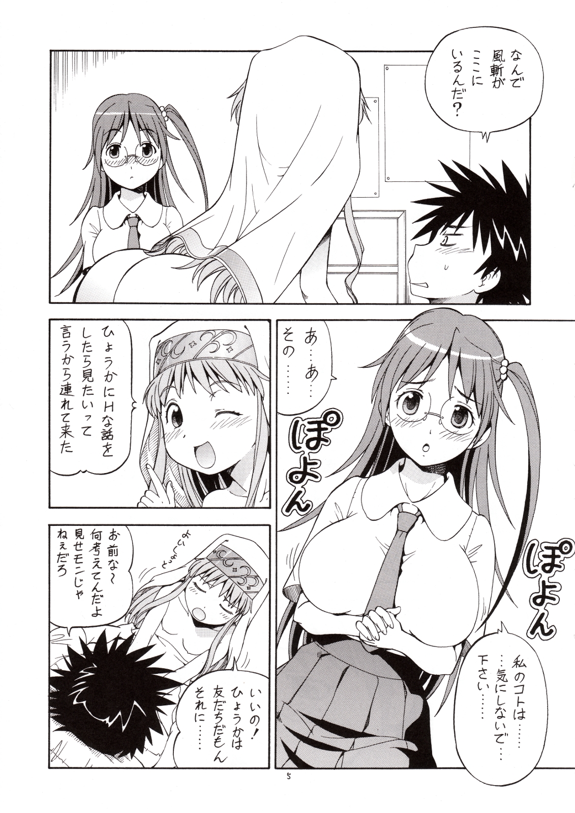 Toaru Omeko ni Railgun 3 page 6 full