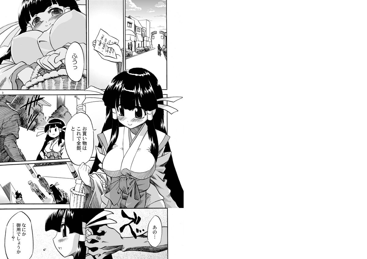 Junpaku Soushitsu page 2 full