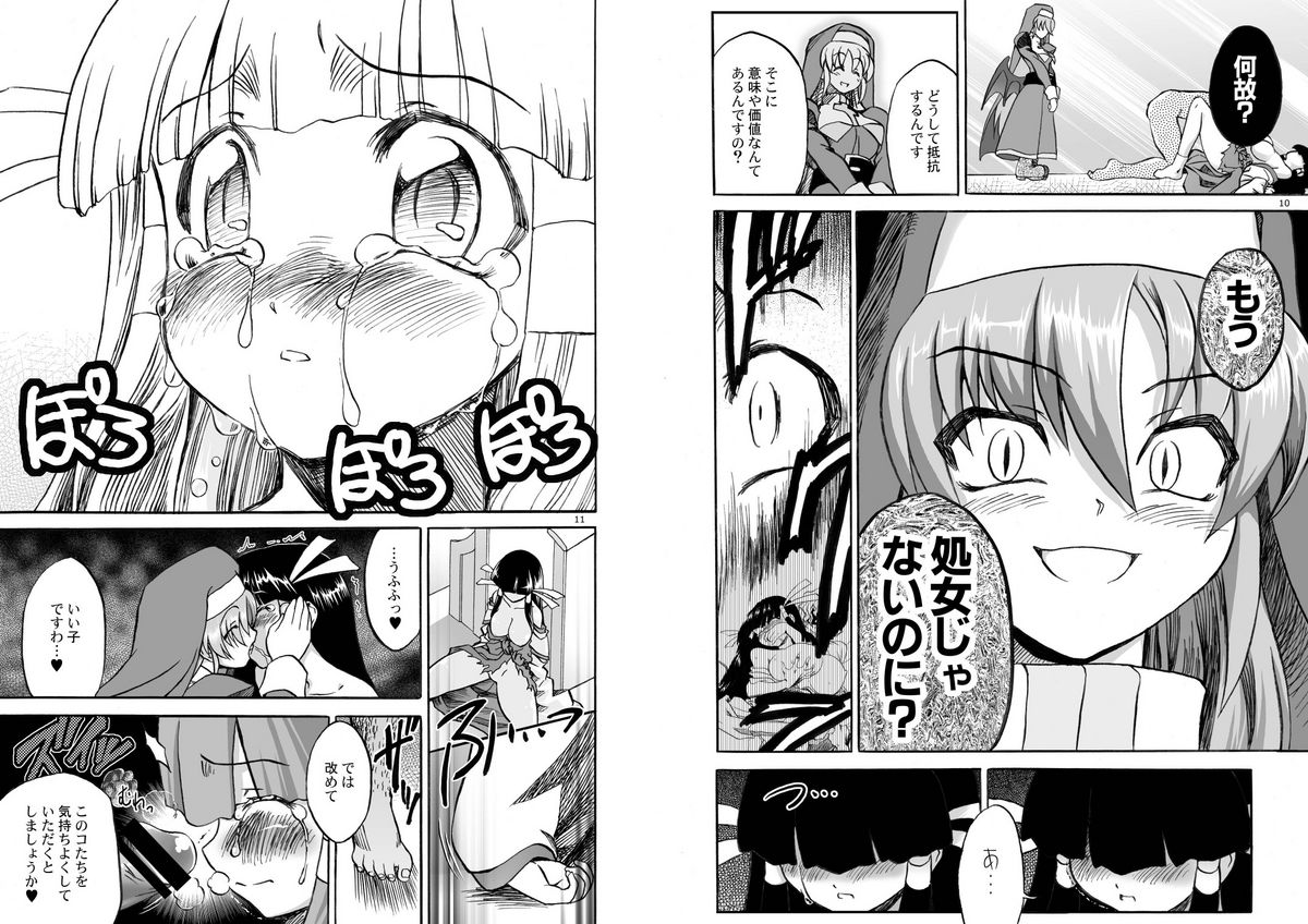 Junpaku Soushitsu page 6 full