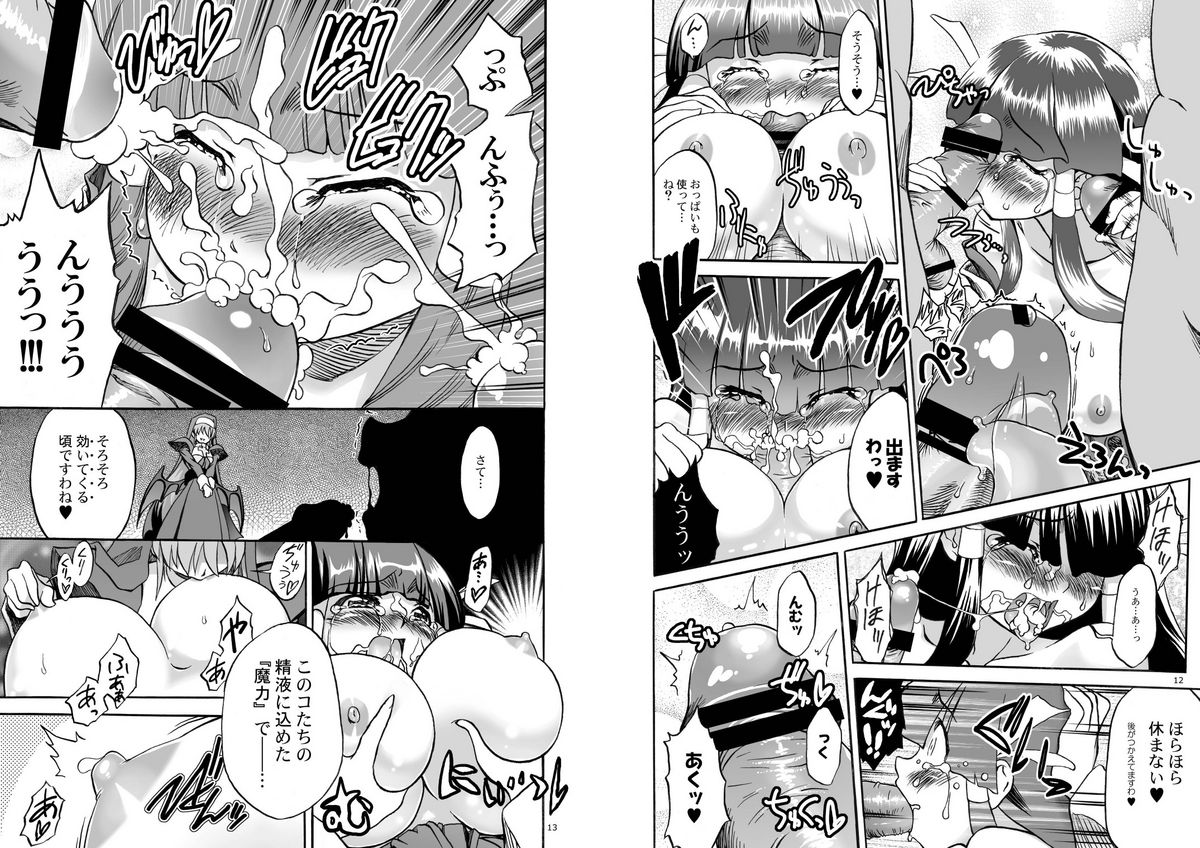 Junpaku Soushitsu page 7 full