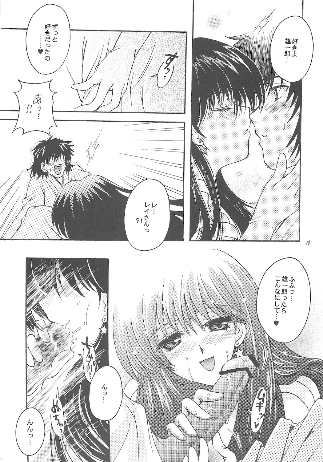 Owaru Sekai ~Dai 1 Shou Dai 2 Shou~ page 10 full