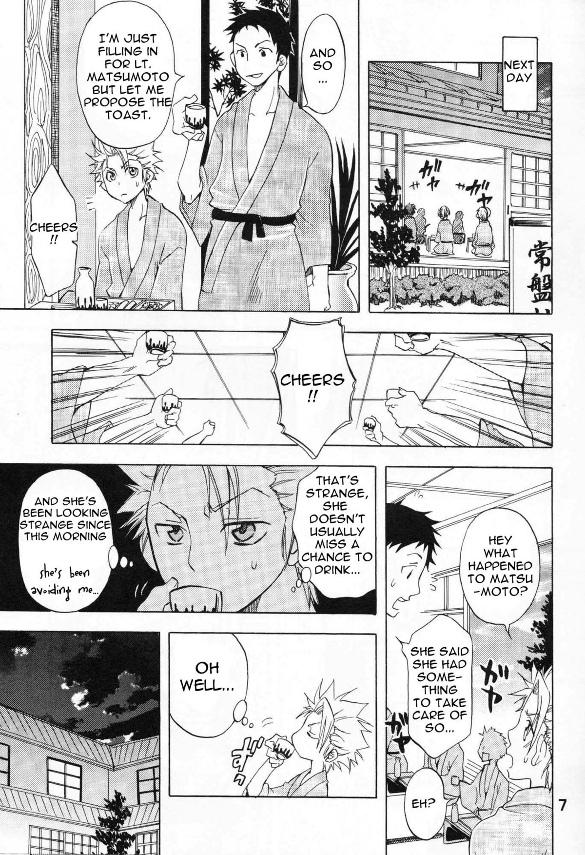 Kokuchou Enbi page 6 full