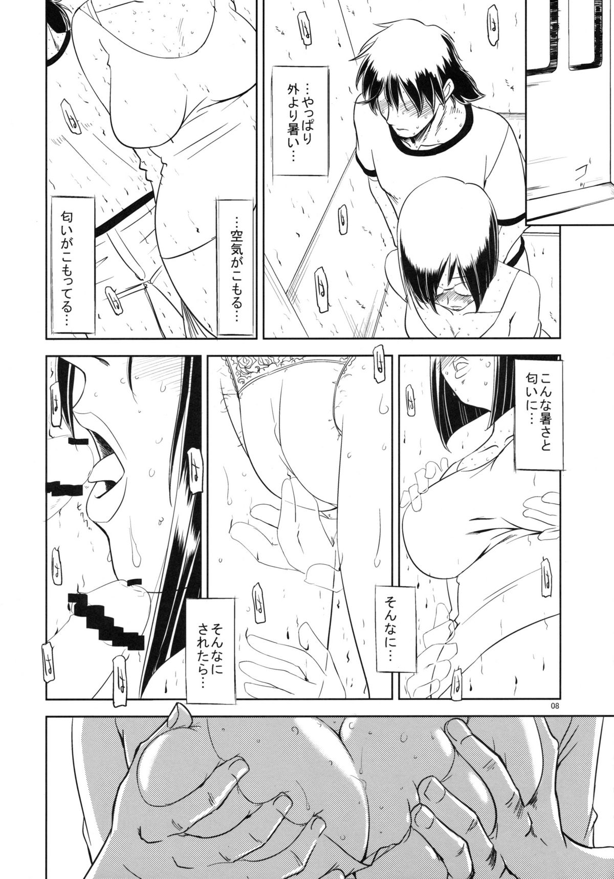 Sex shitai page 7 full