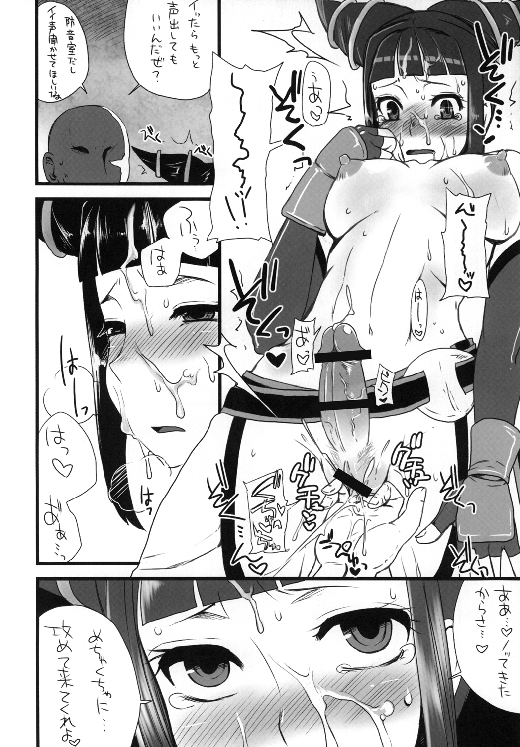 Bad temper princess. page 9 full