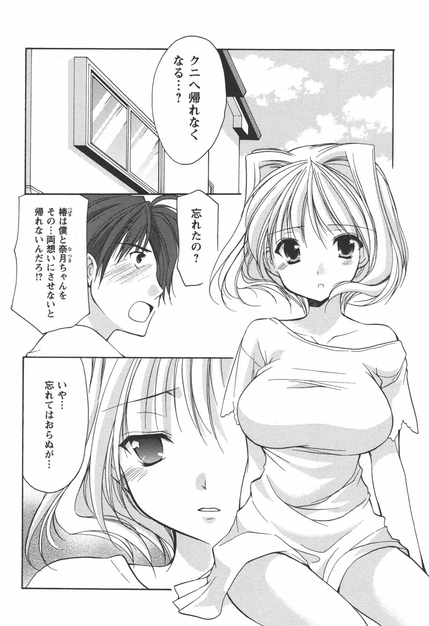 Kaming♡Doll 4 page 9 full