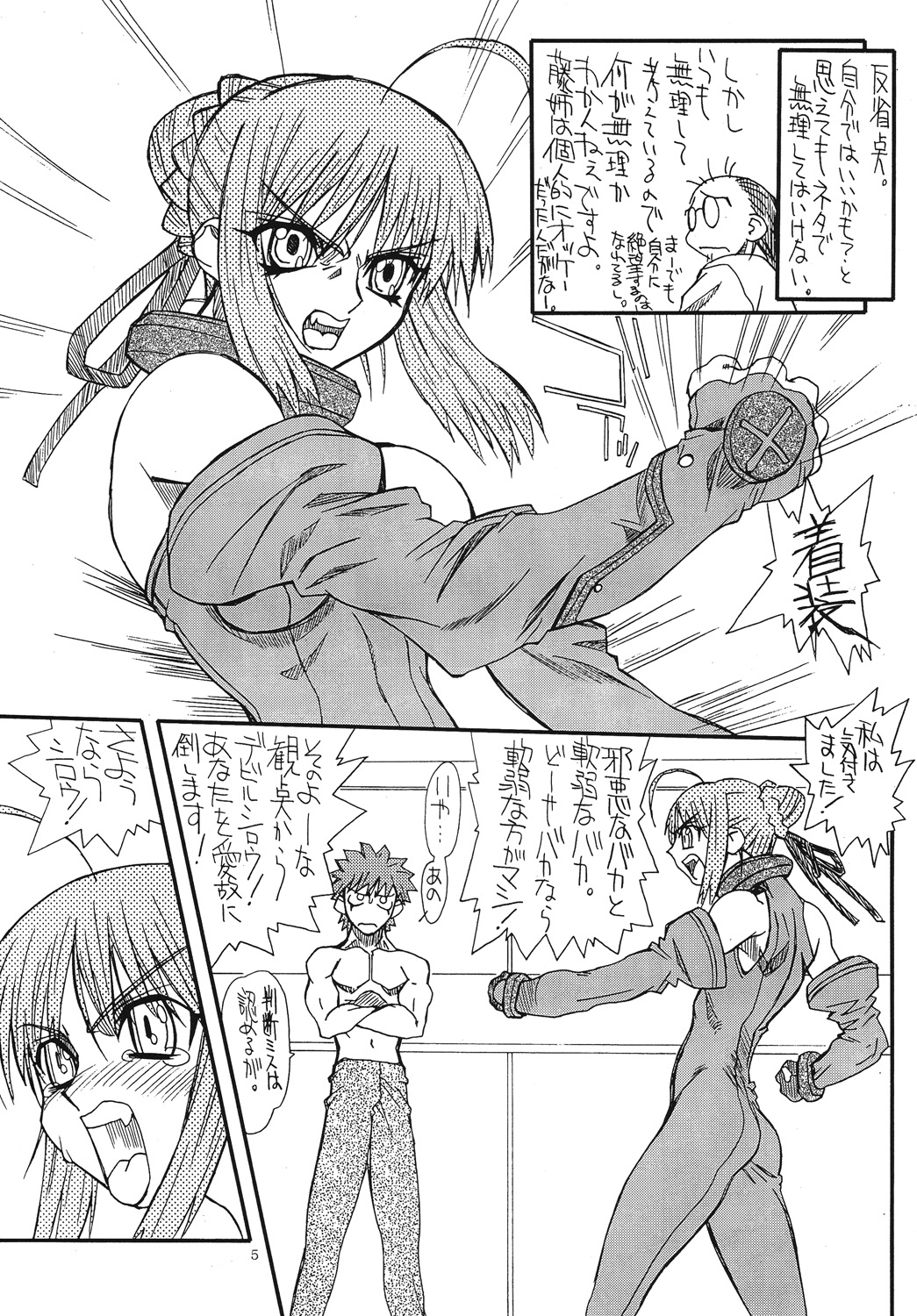 Azuki 2 page 5 full