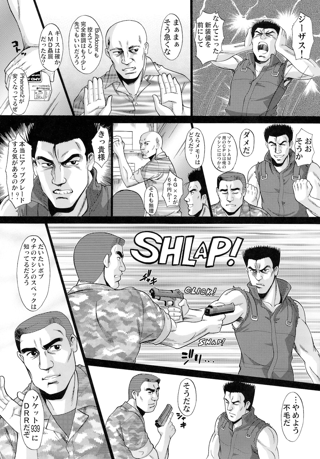 Wagamama PC Command Bob & Keith & Warashi-sama Kanzenban page 10 full