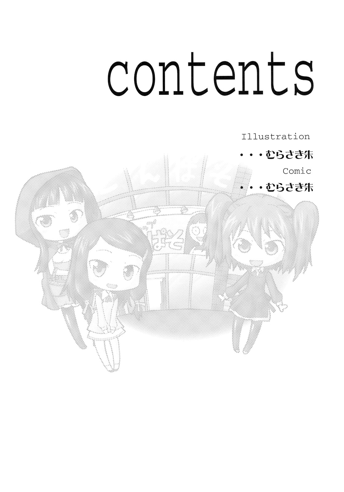 Wagamama PC Command Bob & Keith & Warashi-sama Kanzenban page 3 full