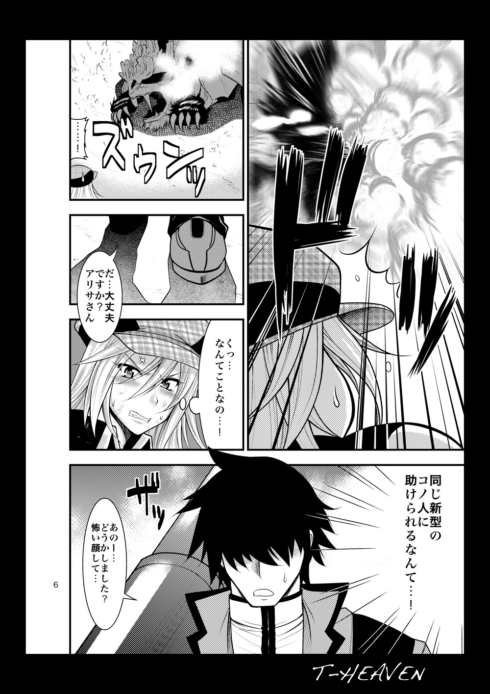 DT EATER page 6 full