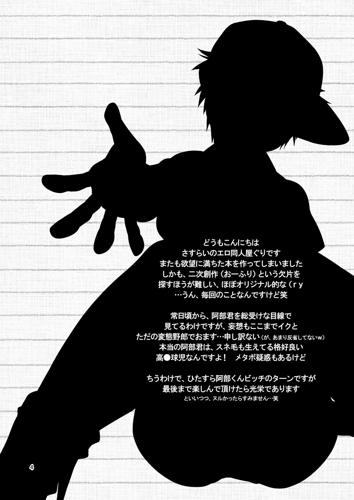 Super Freak Takaya-kun! page 4 full