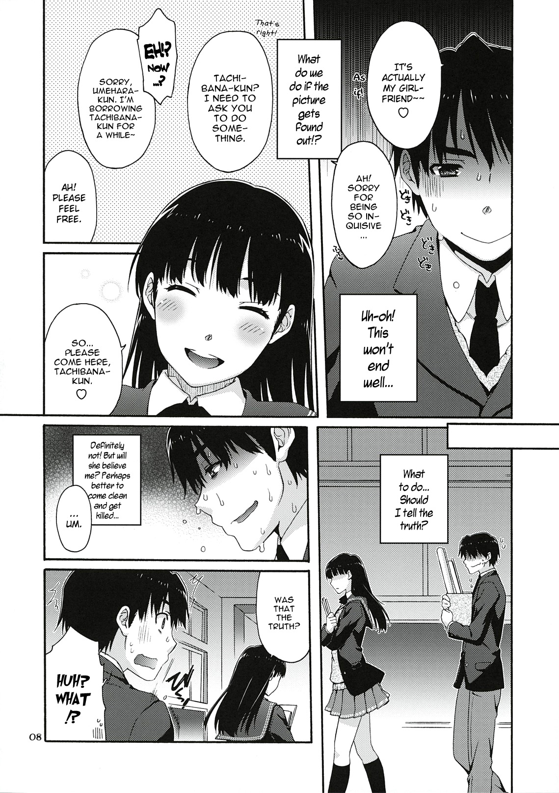 Omote to Ura no Himitsu to Naisho. page 7 full