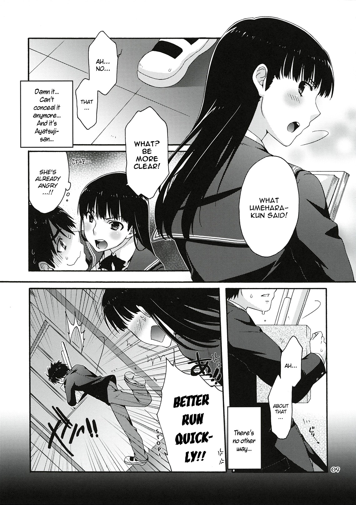 Omote to Ura no Himitsu to Naisho. page 8 full
