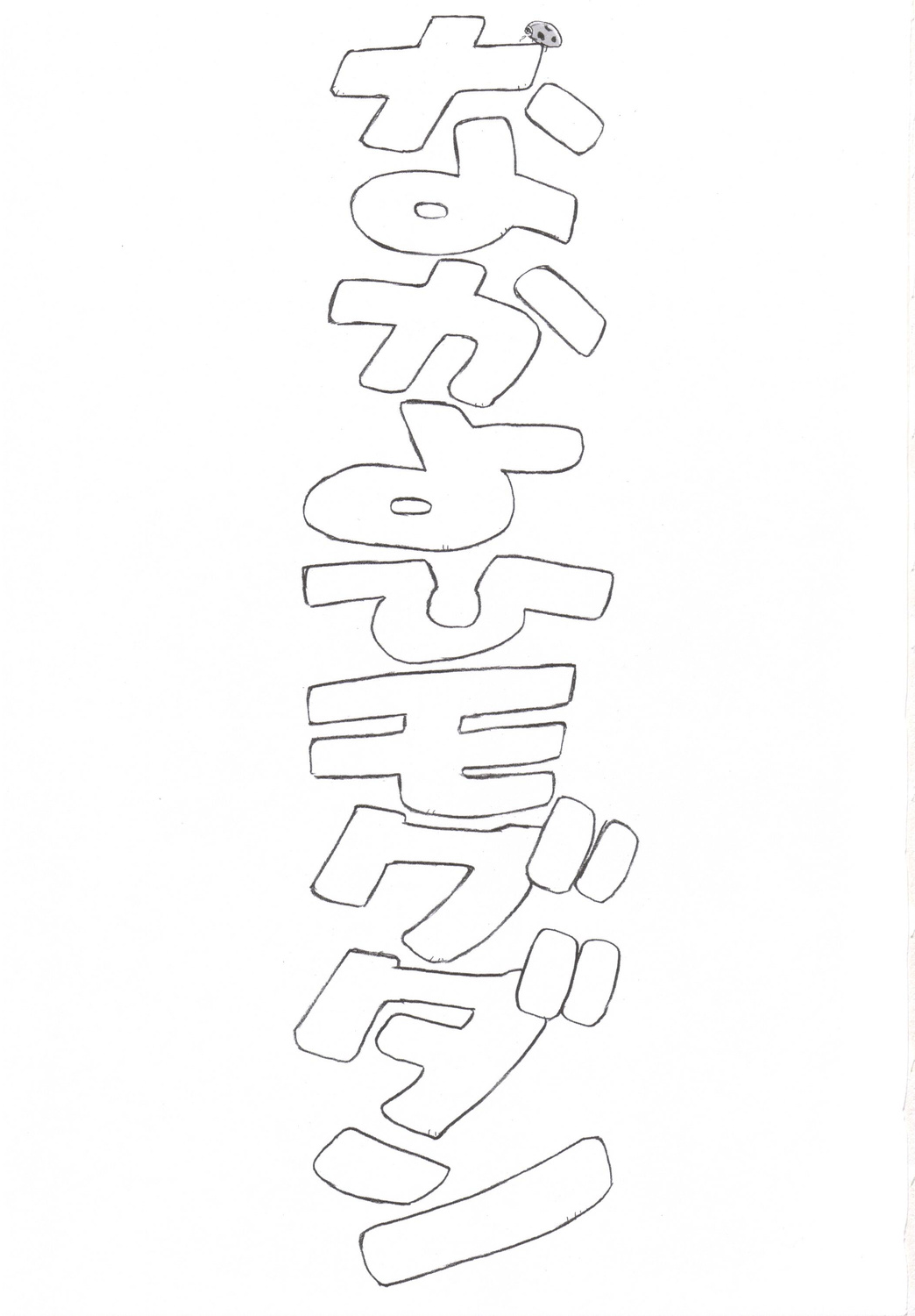 Ayanami Dai 1-kai page 2 full