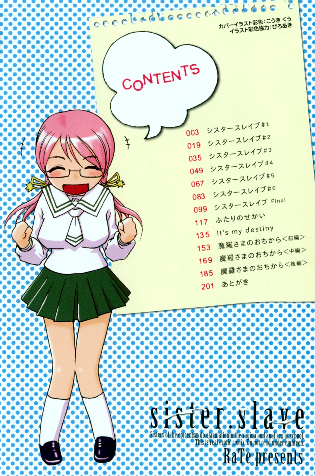 Sister Slave Ch.1-7+10-12 page 5 full