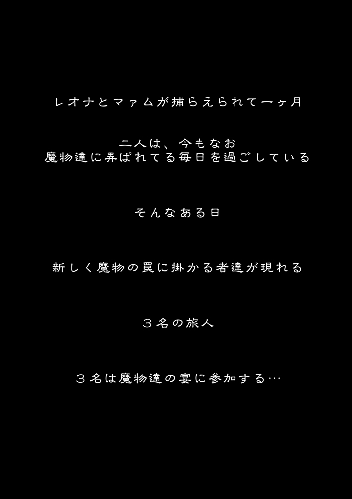 OTHER STORY3 =Dragon Quest= page 2 full