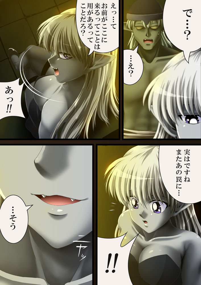 OTHER STORY3 =Dragon Quest= page 4 full